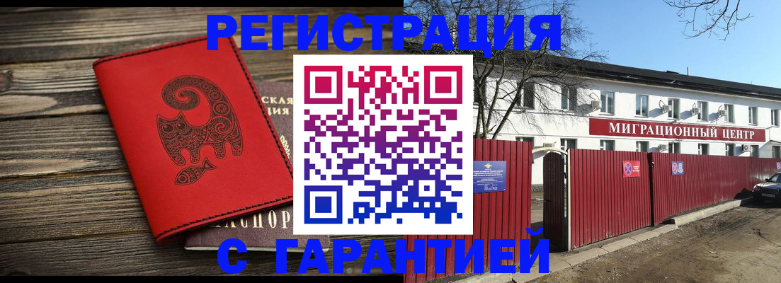 временная регистрация для школы в Дальнереченске