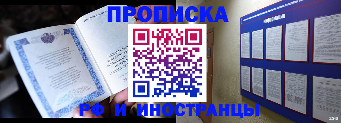временная регистрация собственник в Дальнереченске