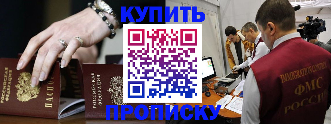 прописка иностранных граждан в Дальнереченске