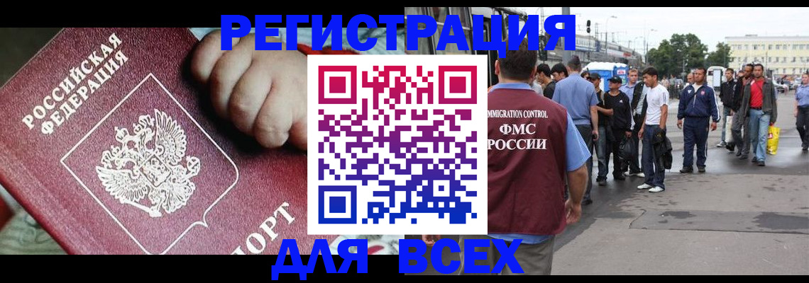 прописка гарантия в Дальнереченске