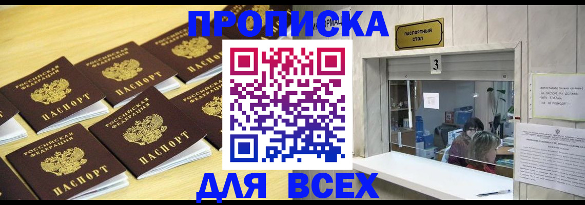 прописка иностранных граждан в Дальнереченске