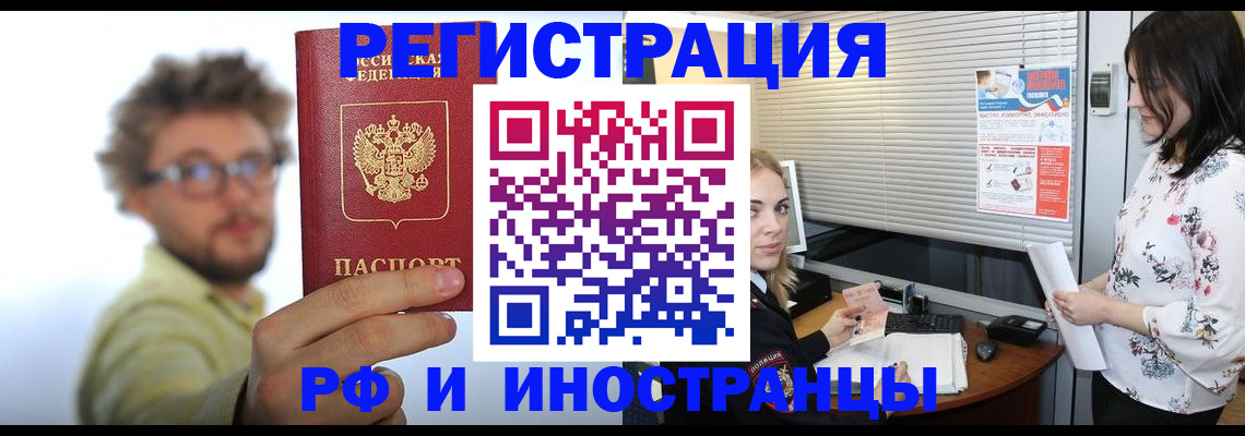 временная регистрация поиск в Дальнереченске